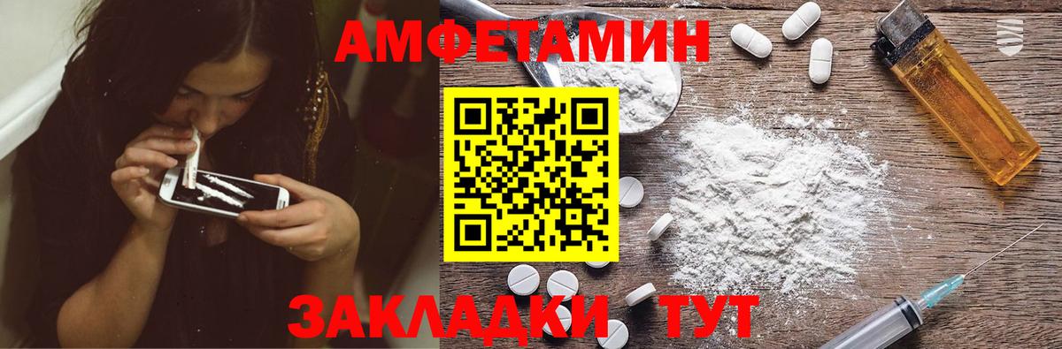 АМФЕТАМИН  Вход с VPN  Урус-Мартан  Amphetamine 97% 