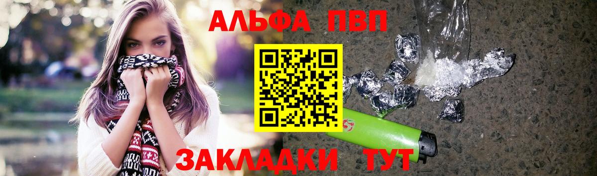 Alfa_PVP крисы CK  Вход с VPN  Альфа ПВП  Урус-Мартан  Alpha-PVP кристаллы 