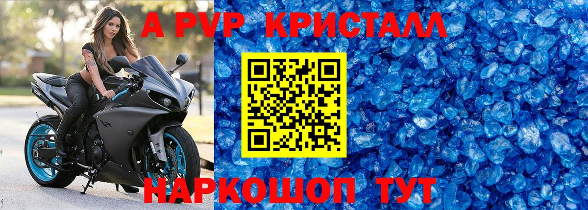 Alpha-PVP Соль Урус-Мартан