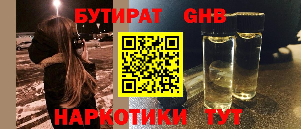 Урус-Мартан  Бутират оксана  Вход с VPN 