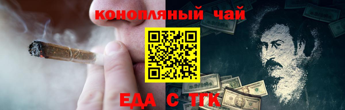 Урус-Мартан  Cannafood конопля  Вход с VPN 