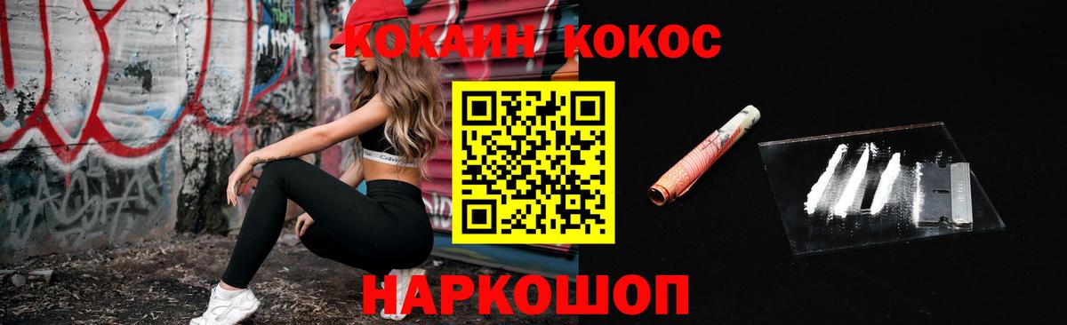 Cocaine  КОКАИН Боливия  Вход с VPN  что такое наркотик  Урус-Мартан 