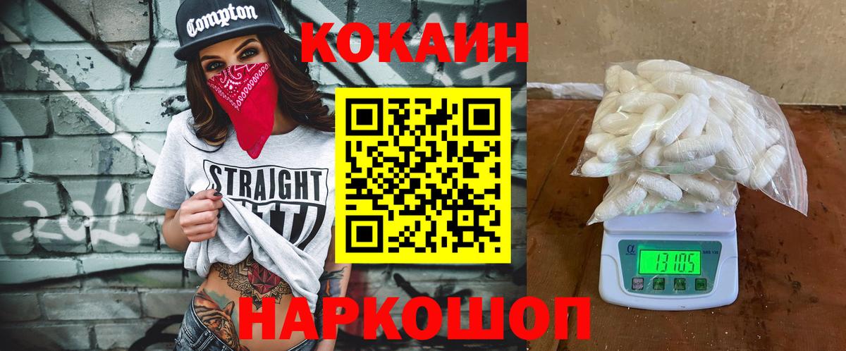 КОКАИН Fish Scale Урус-Мартан