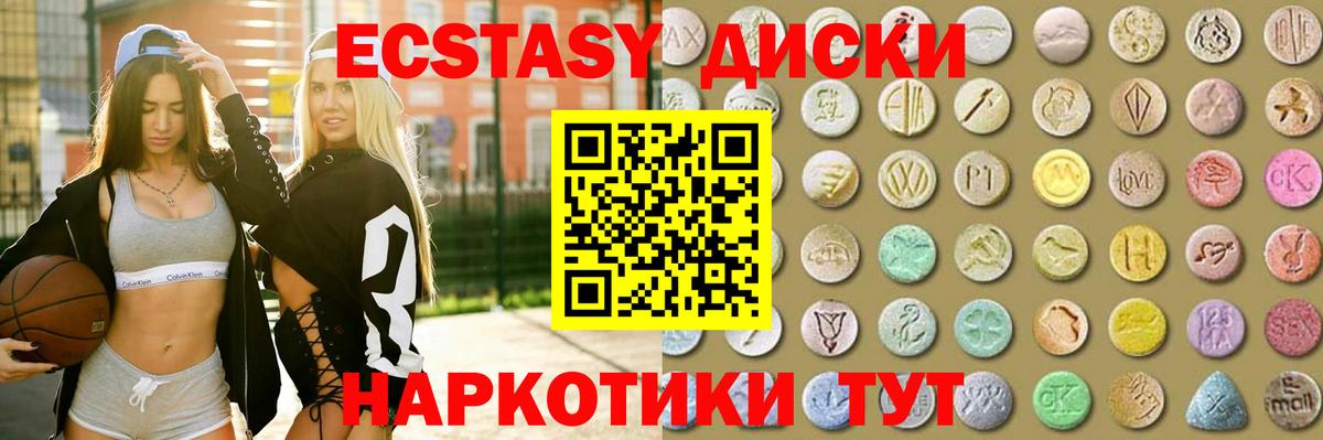 Экстази Punisher  ЭКСТАЗИ 250 мг  ЭКСТАЗИ  Урус-Мартан  Вход с VPN 