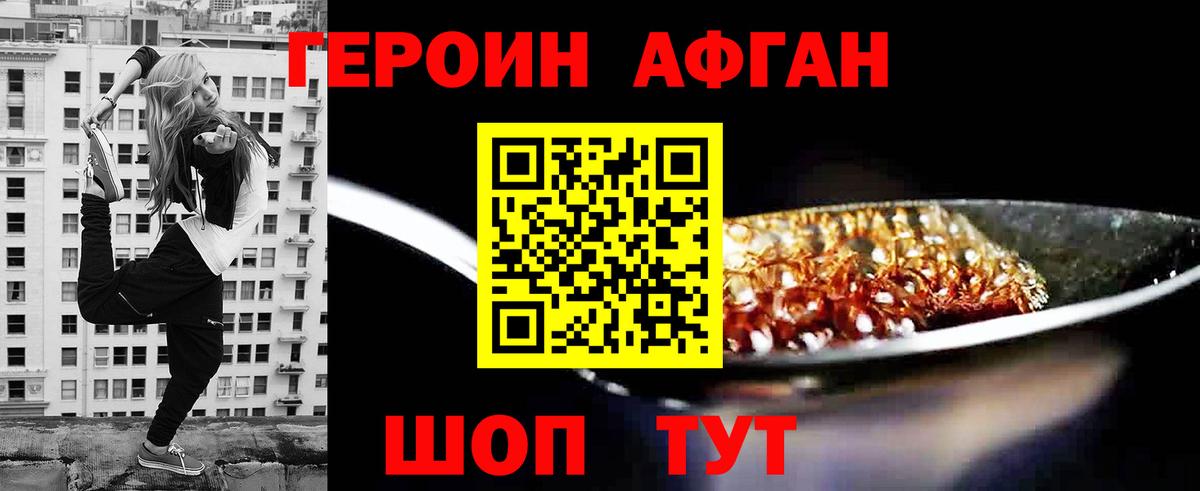 Урус-Мартан  Героин белый  Вход с VPN 