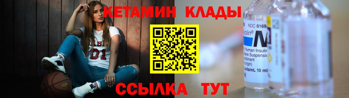 КЕТАМИН ketamine Урус-Мартан