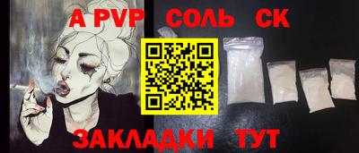 СК Чапаевск