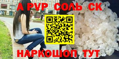 СК Чапаевск