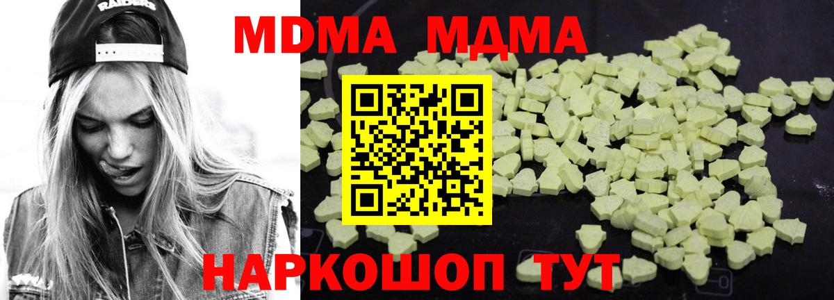 MDMA Molly  MDMA crystal  MDMA  Вход с VPN  Урус-Мартан 
