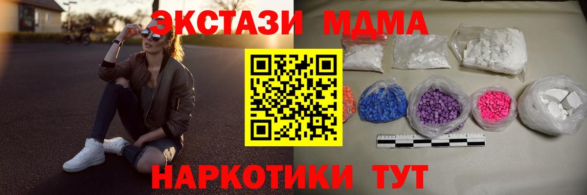 MDMA молли Урус-Мартан