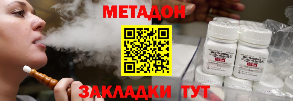 мега tor  Вход с VPN  Урус-Мартан  Метадон кристалл 