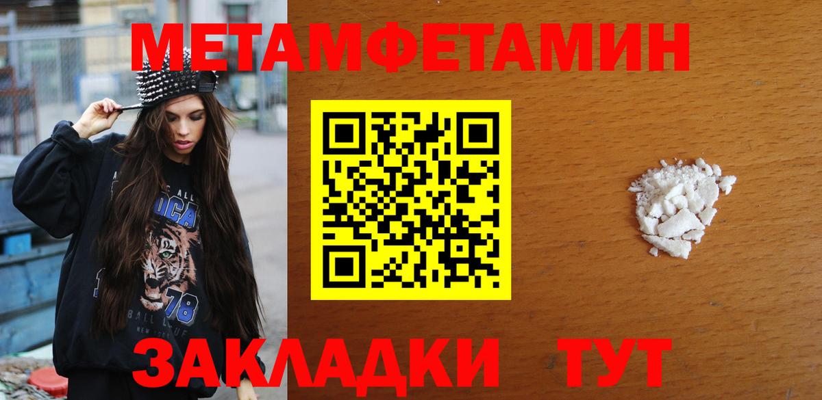 МЕТАМФЕТАМИН  Вход с VPN  Урус-Мартан  Метамфетамин мет 