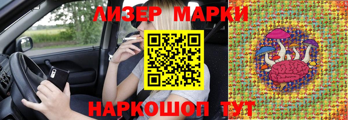 Марки N-bome 1,5мг  Вход с VPN  Урус-Мартан 