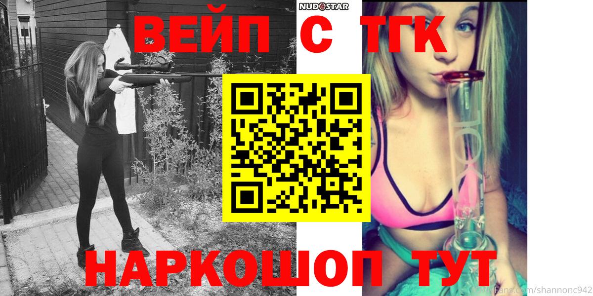 где продают   ТГК вейп с тгк  Дистиллят ТГК вейп с тгк  Вход с VPN  Урус-Мартан 
