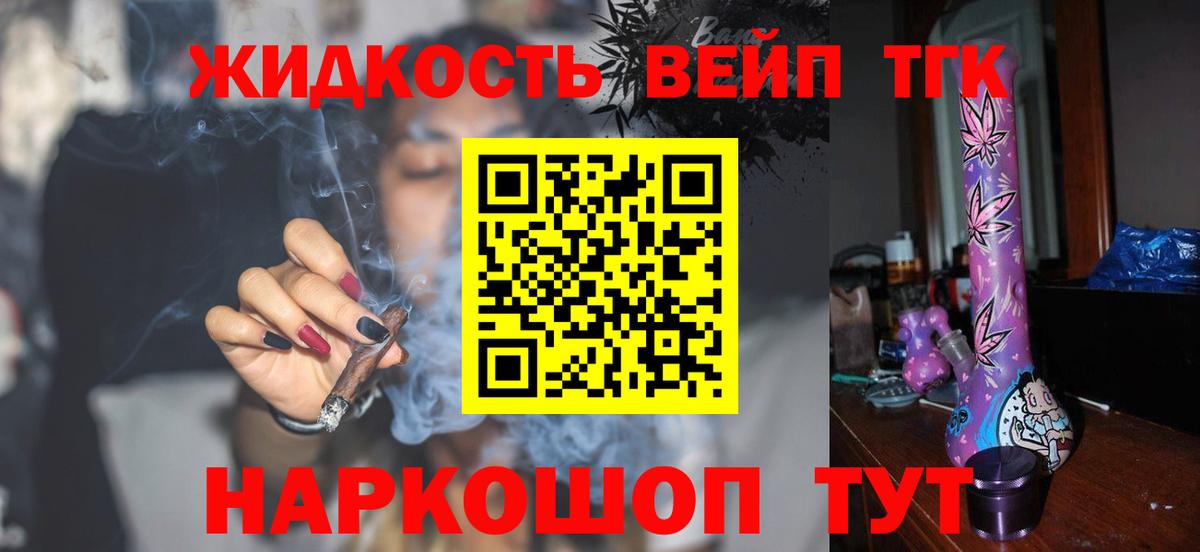 Дистиллят ТГК гашишное масло Урус-Мартан