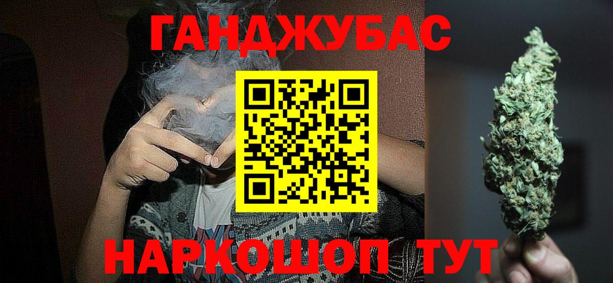 Бошки марихуана Ganja  Вход с VPN  Урус-Мартан  Бошки марихуана VHQ  Марихуана Ganja 